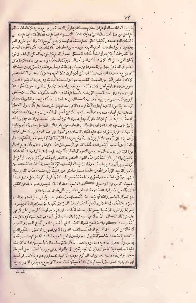 futmak.com - الصفحة 72 - من الجزء الثاني من طبعة بولاق الأولى